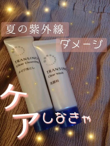 薬用スキンケアシリーズ トライアルセット/トランシーノ/スキンケアキットの人気ショート動画