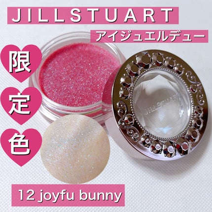 アイジュエルデュー&リップグロウ セラムバーム ミニ キット Ⅱ/JILL STUART/メイクアップキットの人気ショート動画