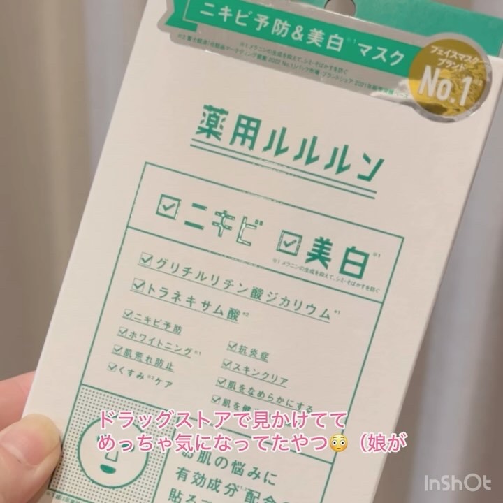 薬用ルルルン 美白アクネ/ルルルン/シートマスク・パックを使ったクチコミ（3枚目）