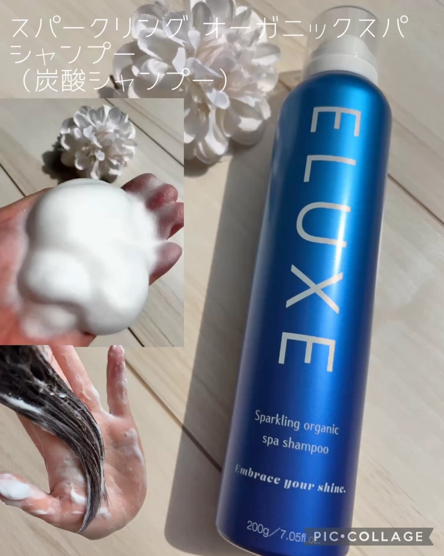 スパークリング オーガニック スパ シャンプー/ELUXE /市販シャンプーを使ったクチコミ（2枚目）