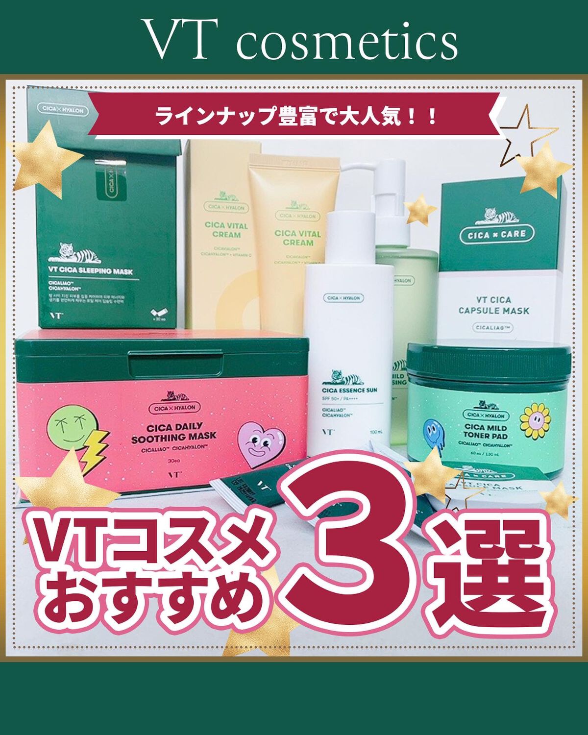 シカバイタル クリーム/VT/フェイスクリームの人気ショート動画