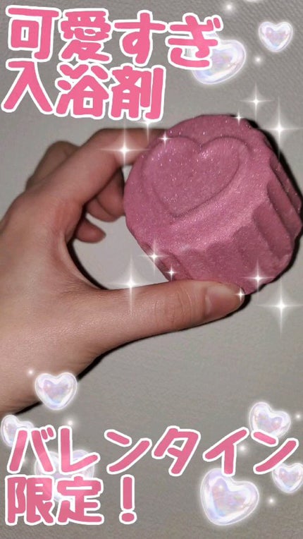 ラブ アイランド バスメルト(バスメルツ)/ラッシュ/入浴剤の人気ショート動画