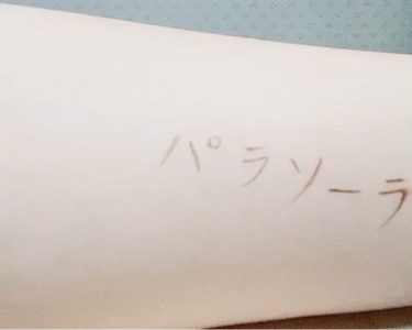 トーンアップUV エッセンス/サンカット®/日焼け止めローションを使ったクチコミ（2枚目）