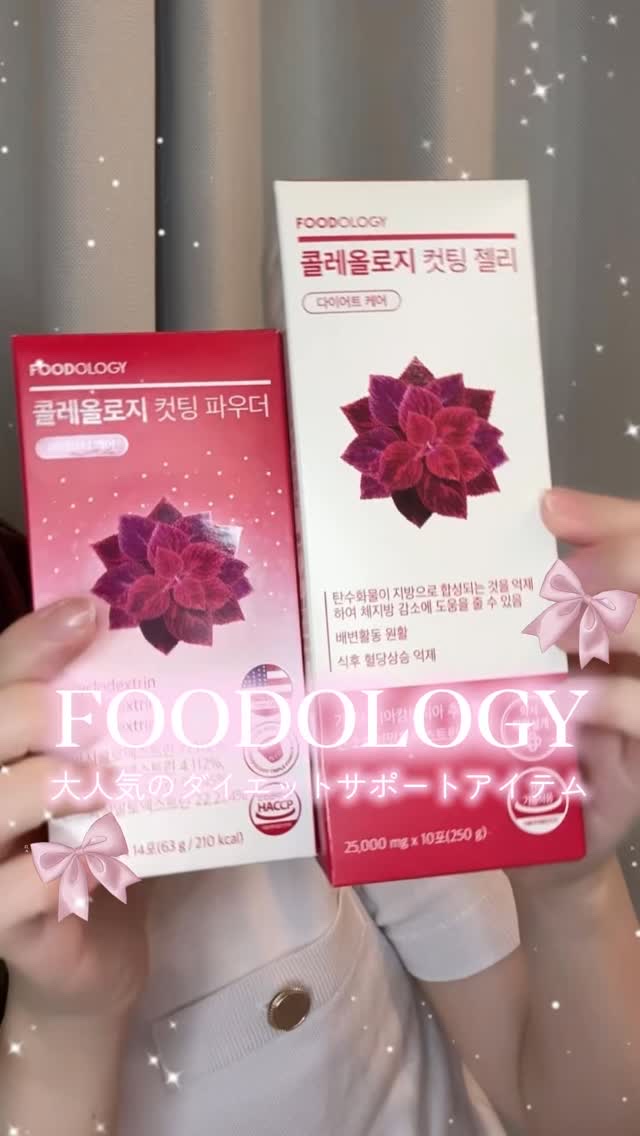 Qoo10メガ割おすすめアイテム！
話題のダイエットサポートブランドのアイテムだよ✨

食事中に色々な食べ物にふりかけて使える続けやすいパウダーと、食後にぷるもち食感でおいしく続けられる新習慣ゼリー🤍

おいしく続けたい人にぴったりなサポ