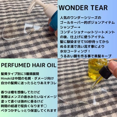 WONDER TEAR/La'dor/洗い流すヘアトリートメントを使ったクチコミ（2枚目）