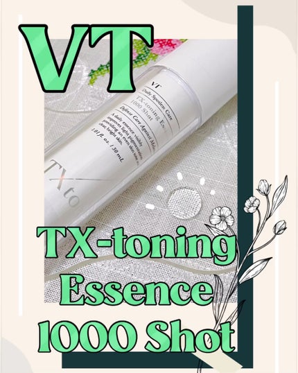 TXトーニングエッセンス1000SHOT/VT/美容液を使ったクチコミ(1枚目)