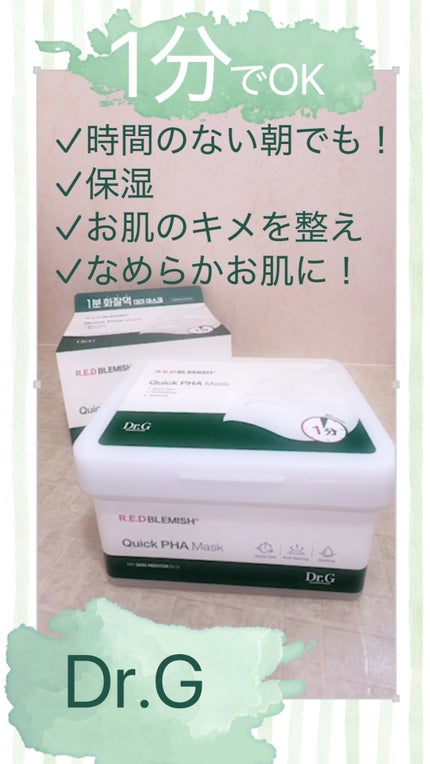 レッドブレミッシュクイックPHAシートマスク/Dr.G/シートマスク・パックの人気ショート動画