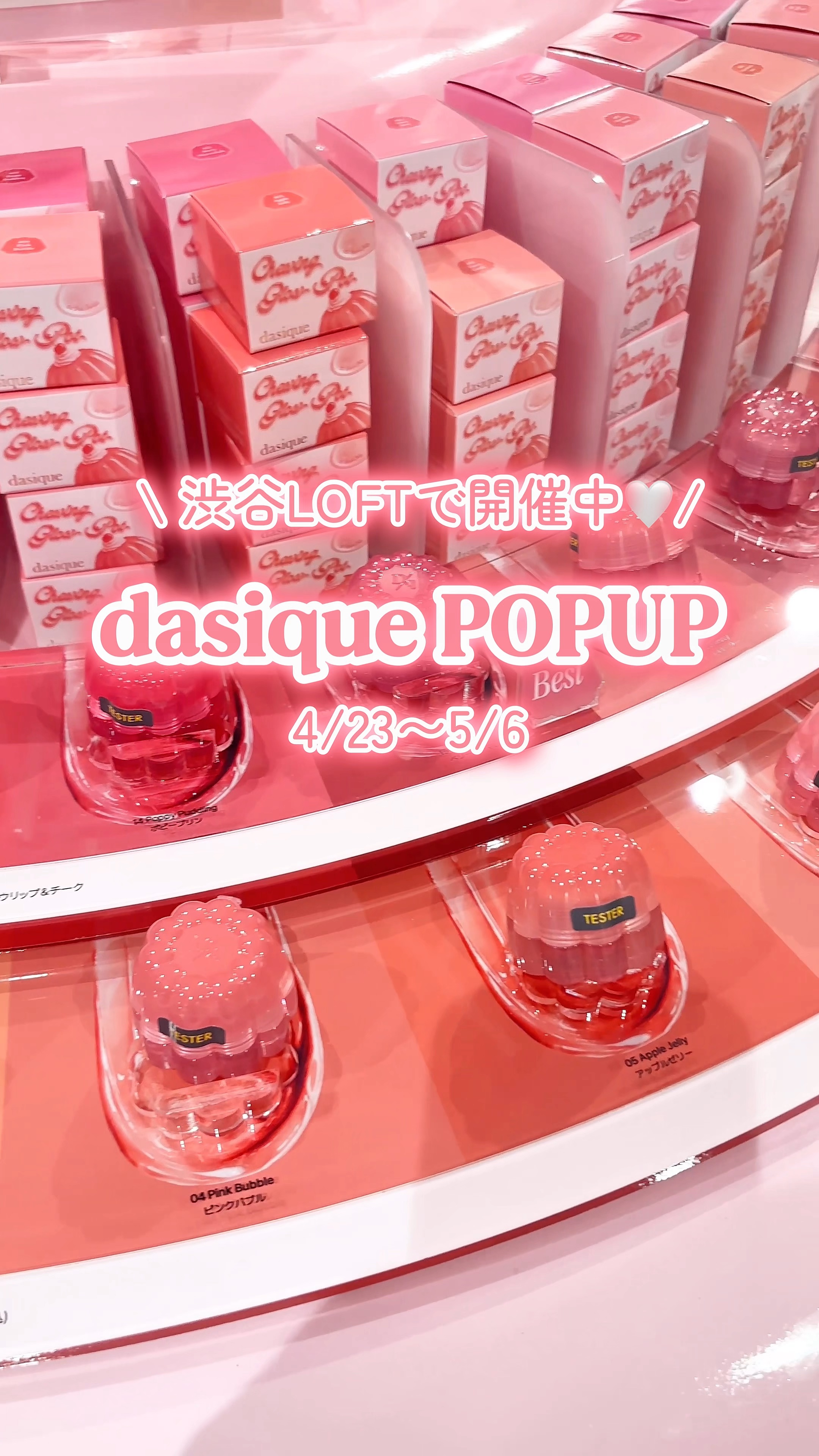 ジューシーデューイグロウティント/dasique/リップティントを使ったクチコミ（1枚目）