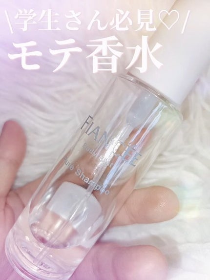 ボディミスト ピュアシャンプーの香り【パッケージリニューアル】/フィアンセ/香水(レディース)の人気ショート動画