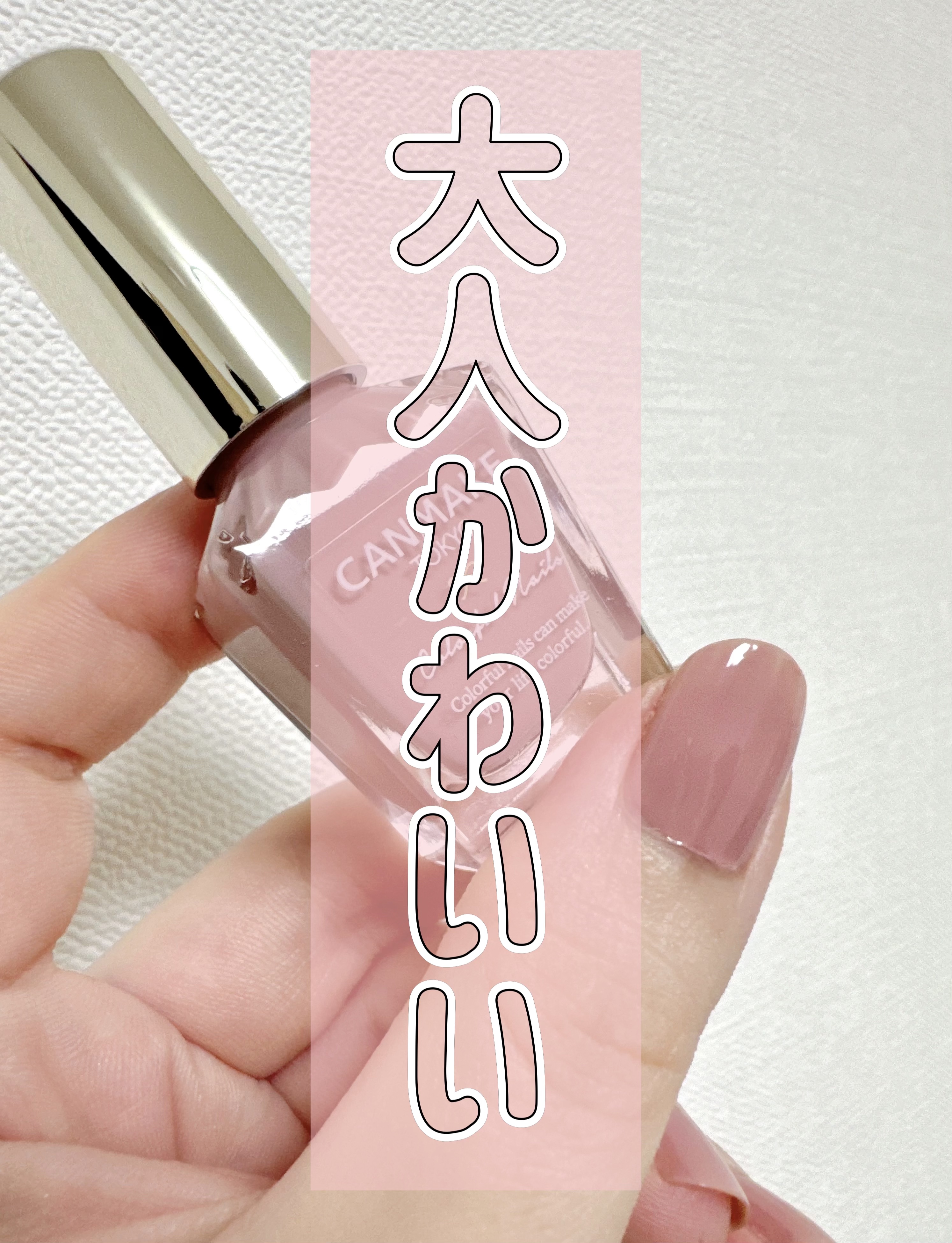 カラフルネイルズ/キャンメイク/マニキュアを使ったクチコミ（1枚目）