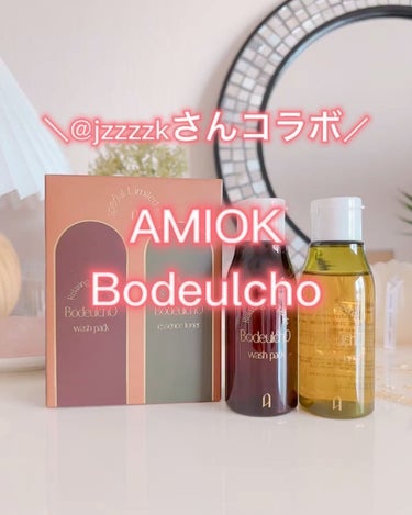 ボドルチョ ウォッシュパック/AMIOK/洗い流すパック・マスクを使ったクチコミ（2枚目）