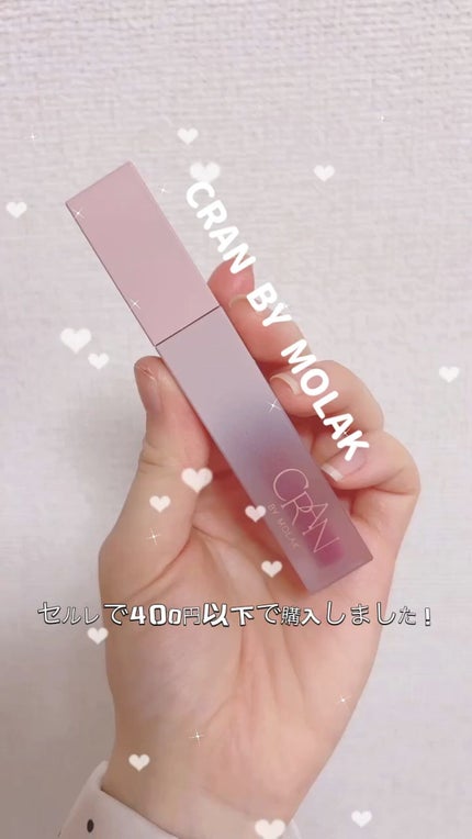 BLOOM JELLY TINT /CRAN BY MOLAK /口紅の人気ショート動画