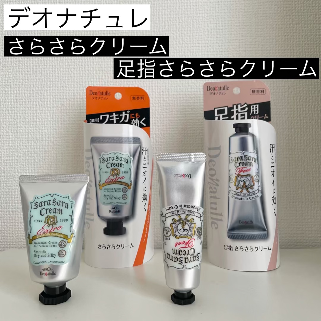 薬用足指さらさらクリーム/デオナチュレ/デオドラント・制汗剤の人気ショート動画