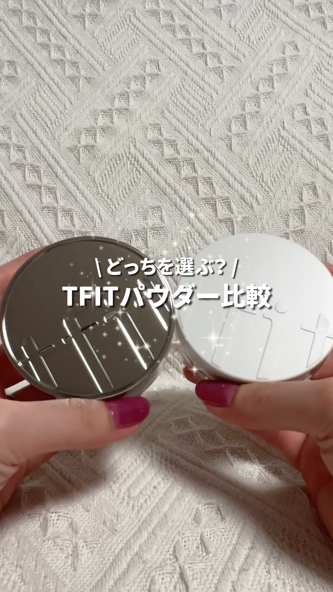 トランスルーセントセットエッセンシャルパウダー/TFIT/ルースパウダーの人気ショート動画