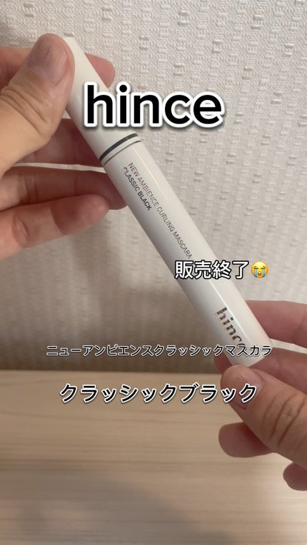 ニューアンビエンスカラーマスカラ/hince/マスカラの人気ショート動画