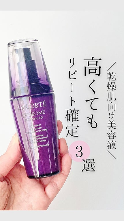 アルティモイストセラム/エトヴォス/美容液の人気ショート動画