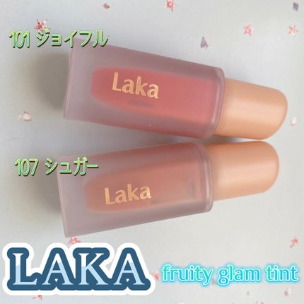 フルーティーグラムティント/Laka/リップティントの人気ショート動画