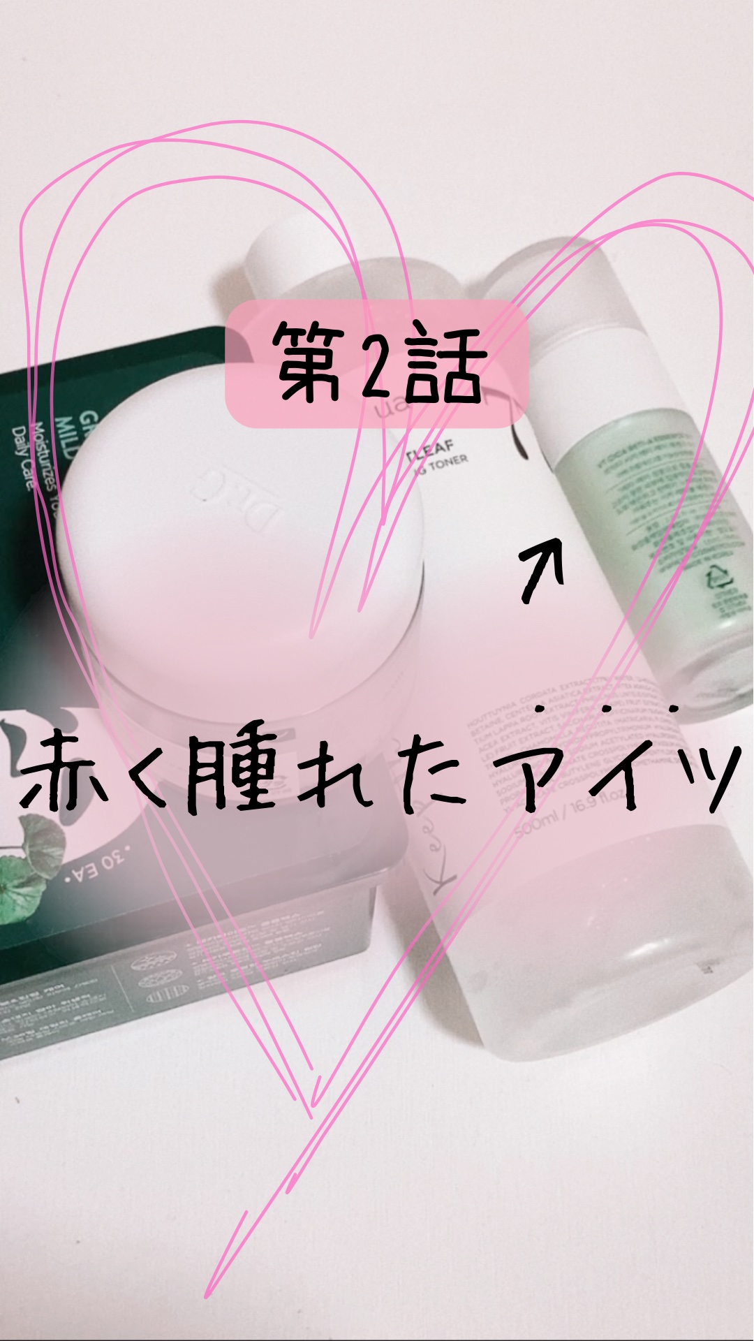 ドクダミ 77 スージングトナー/Anua/化粧水を使ったクチコミ（1枚目）