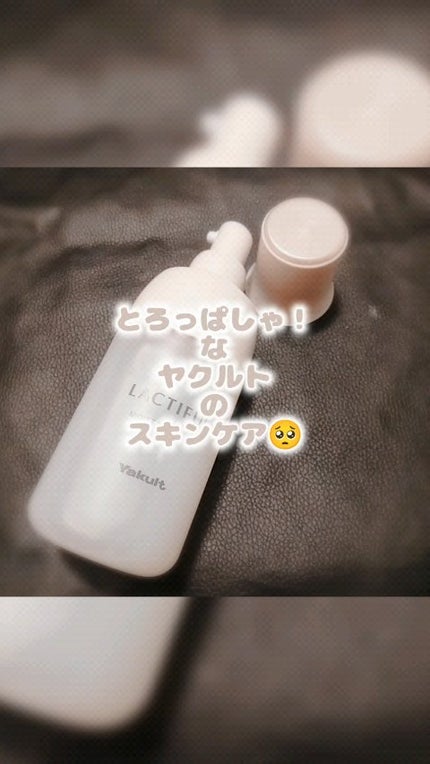 モイストアップ ローション/ラクティフル/化粧水の動画クチコミ1つ目