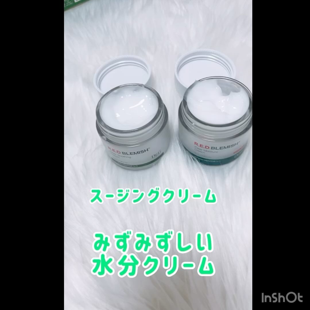 レッドブレミッシュ クリアスージングクリーム/Dr.G/フェイスクリームを使ったクチコミ（2枚目）