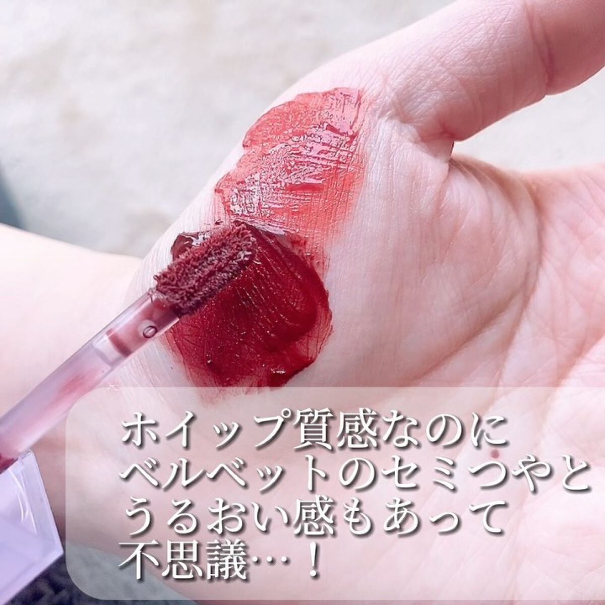 ダブルレイヤー オーバーベルベット/BLACK ROUGE/口紅の動画クチコミ4つ目