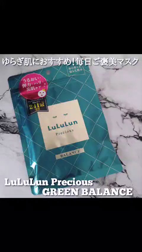 ルルルンプレシャス GREEN(バランス)【旧】/ルルルン/シートマスク・パックの人気ショート動画