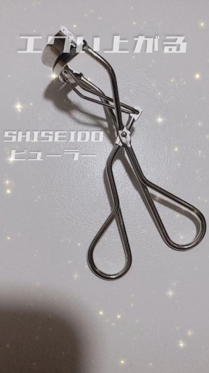 アイラッシュカーラー /SHISEIDO/ビューラーの人気ショート動画