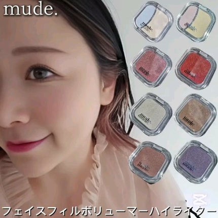 フェイスフィルボリューマーハイライター/mude/パウダーハイライトの人気ショート動画
