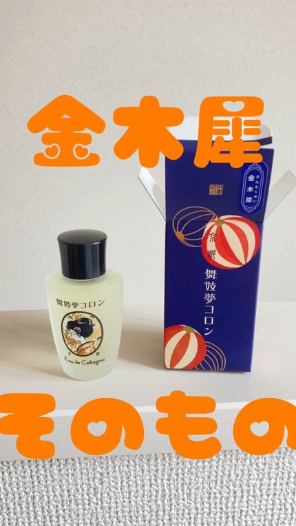 舞妓夢コロン/京都舞妓コスメ/香水(レディース)の人気ショート動画