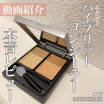 &be ファンシーラー/&be/パレットコンシーラーの人気ショート動画