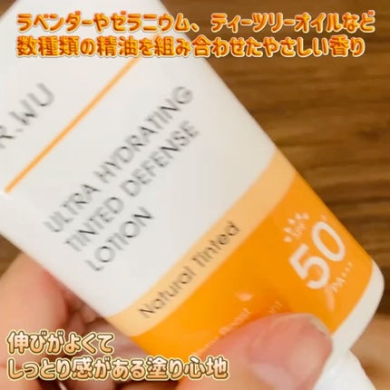 試してみた】DR.WU サンスクリーン+モイスト(色付き)<日焼け 試してみた】DR.WU サンスクリーン+モイスト(色付き)<日焼け