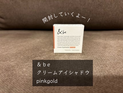 &be クリームアイシャドウ/&be/ジェル・クリームアイシャドウを使ったクチコミ(1枚目)