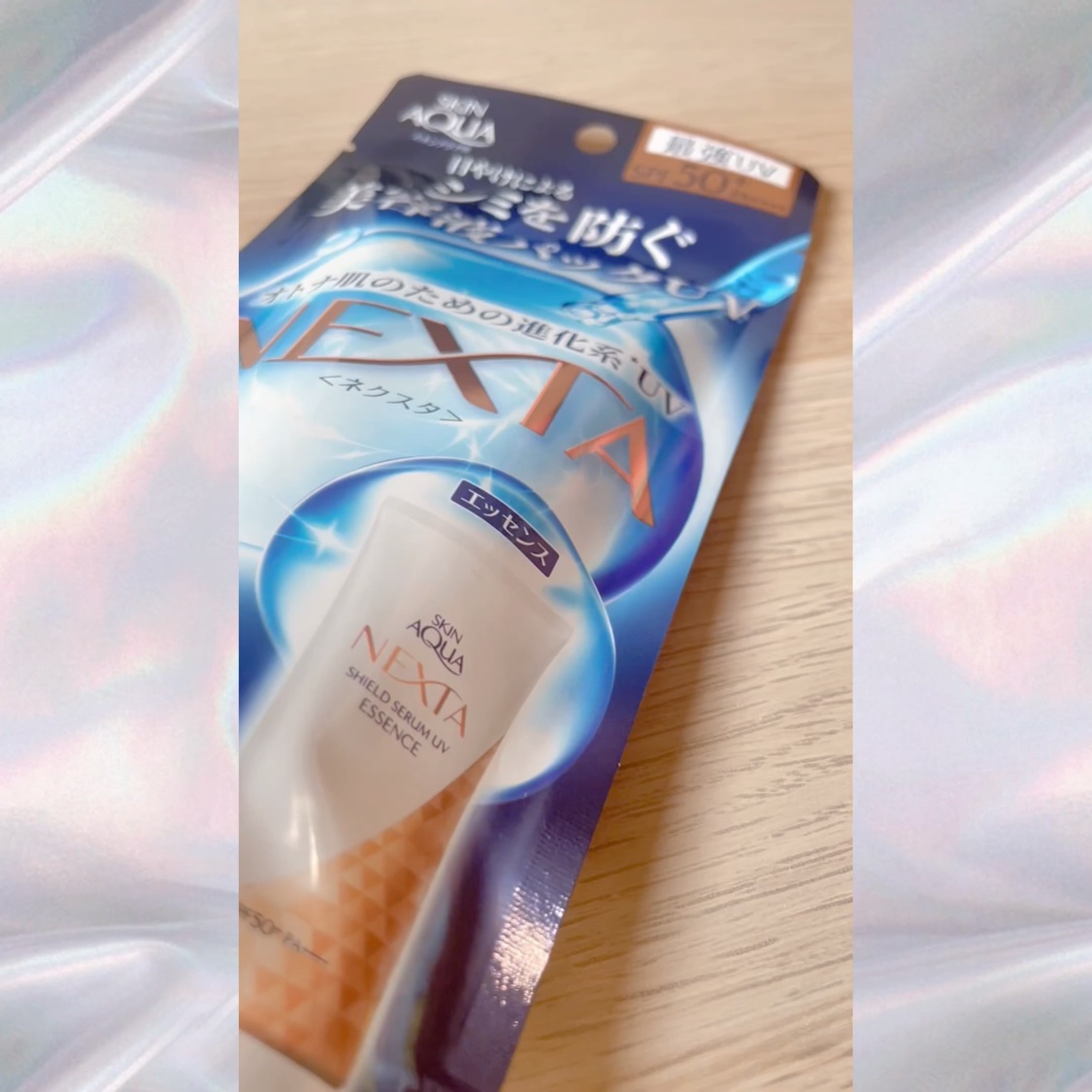 ネクスタ® シールドセラムUVエッセンス/スキンアクア/日焼け止めローションを使ったクチコミ（2枚目）