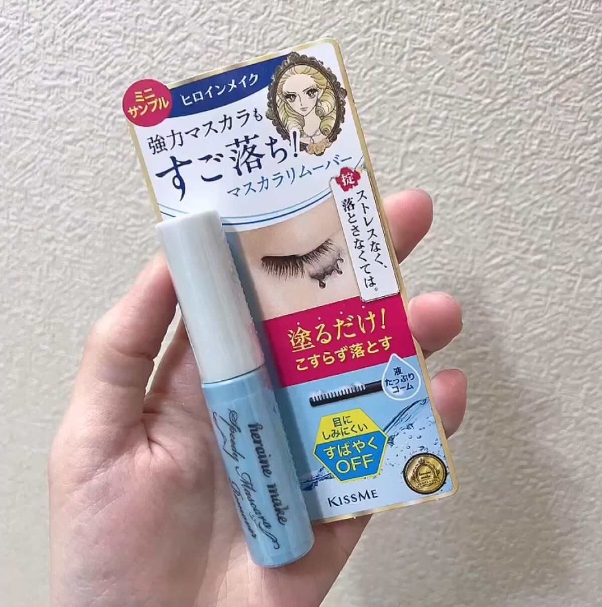 ヒロインメイクＳＰ スピーディーマスカラリムーバー/ヒロインメイク/ポイントメイクリムーバーを使ったクチコミ（1枚目）