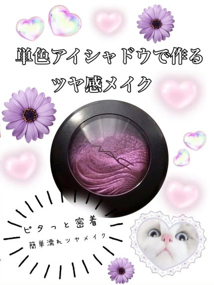 エクストラ ディメンション アイシャドウ/M・A・C/単色アイシャドウの人気ショート動画