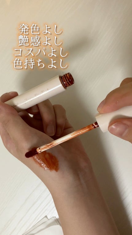 ジューシーリップティント/キャンメイク/口紅の人気ショート動画