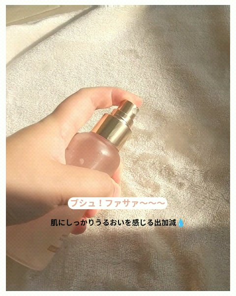 ダルバ ホワイトトリュフバイタルスプレーセラム/ダルバ/ミスト状化粧水を使ったクチコミ（3枚目）