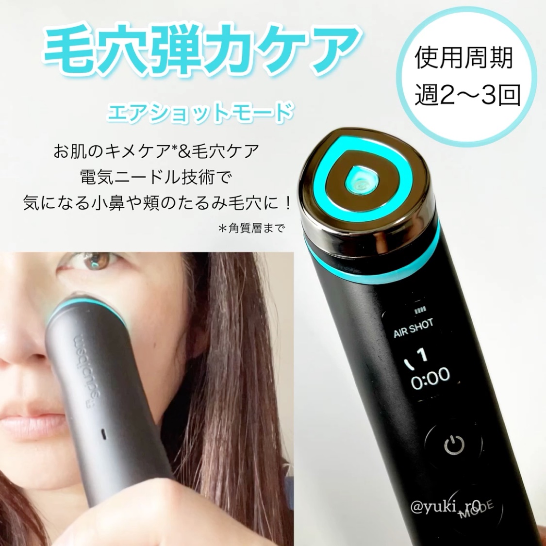 AGE-R ブースタープロ/MEDICUBE/美顔器・マッサージを使ったクチコミ（2枚目）