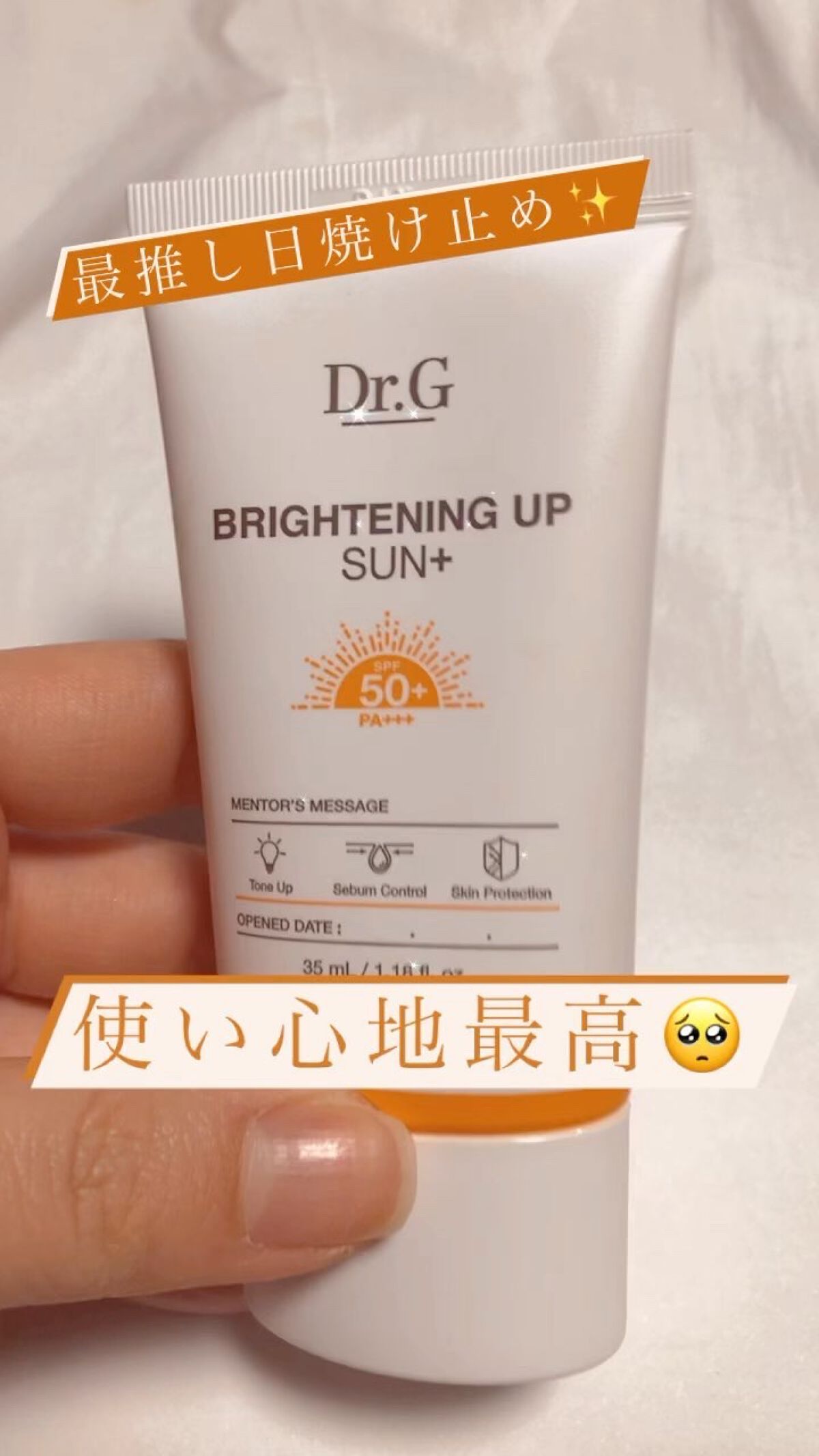 ブライトニングアップサンプラス/Dr.G/日焼け止めクリームの人気ショート動画