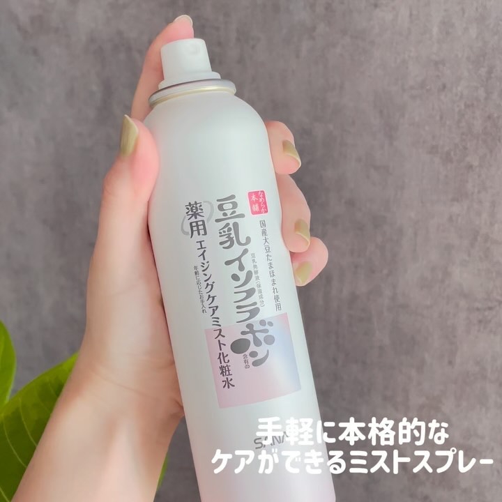 なめらか本舗 薬用リンクルミスト化粧水 ホワイト/なめらか本舗/ミスト状化粧水を使ったクチコミ（3枚目）