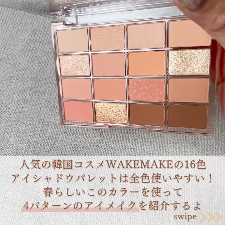 ソフトブラーリングアイパレット/wakemake/アイシャドウパレットを使ったクチコミ（2枚目）