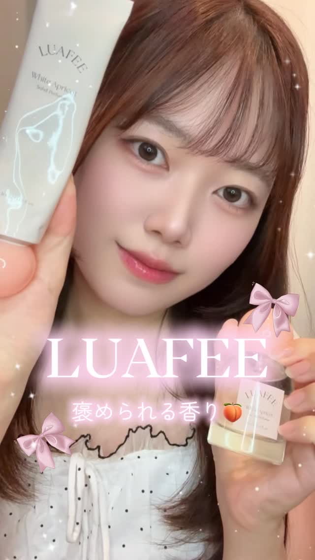 日韓１位*の人気香水🤍

爽やかで上品なピーチムスクで、ふんわり甘い香りに大人っぽさもあって大好きな香り🍑

自分へのご褒美として使ってるお気に入り香水なんだけど、付けてる日は周りの人からも褒められるのが嬉しい🪄

お出かけの時にもい