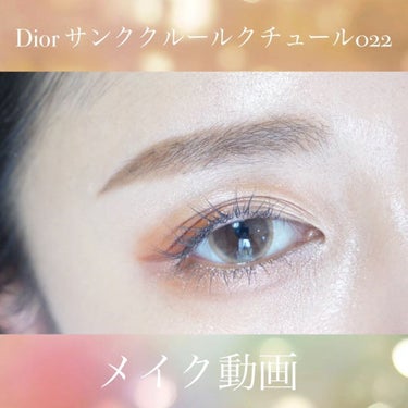 【旧】サンク クルール クチュール/Dior/パウダーアイシャドウを使ったクチコミ（3枚目）