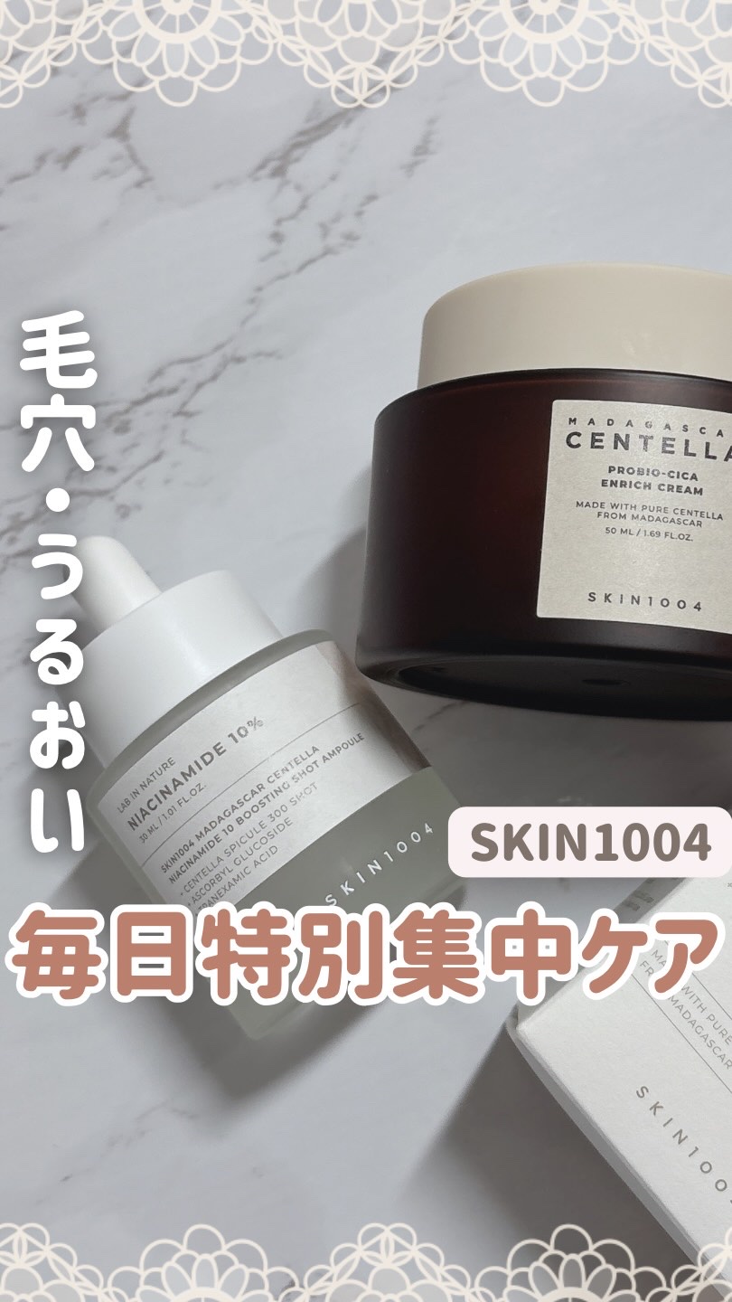 ナイアシンアミド 10 ブースティングショット アンプル/SKIN1004/美容液の人気ショート動画