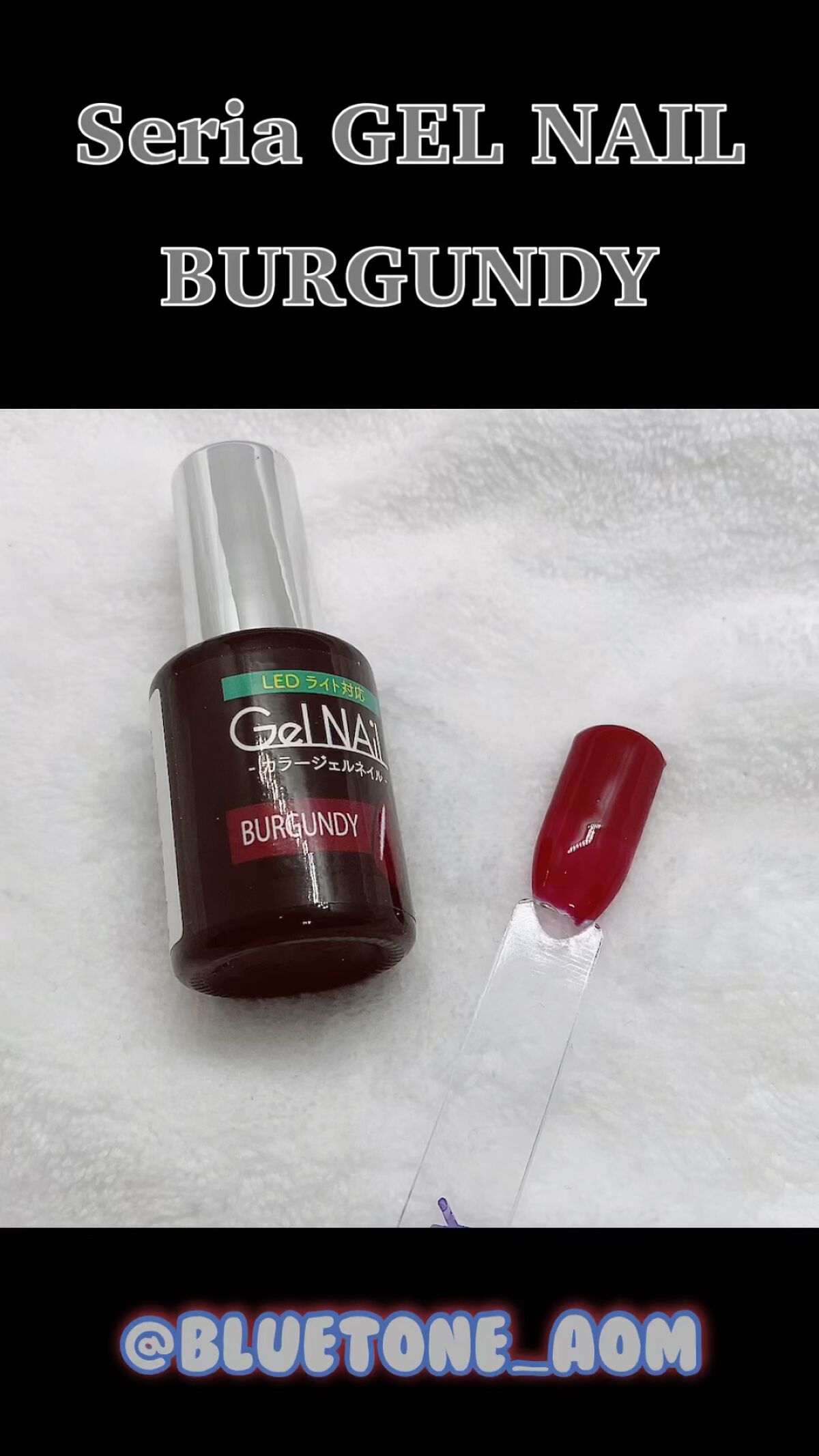 ジェルネイル（ライト対応）/セリア/ジェルネイルを使ったクチコミ（1枚目）