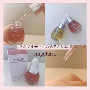 アンチリンクルエフェクトアンプルオリジン/MIGUHARA/美容液を使ったクチコミ（1枚目）