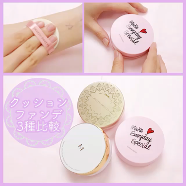 マシュマロカバークッション/スウィーツ スウィーツ/クッションファンデーションの動画クチコミ2つ目