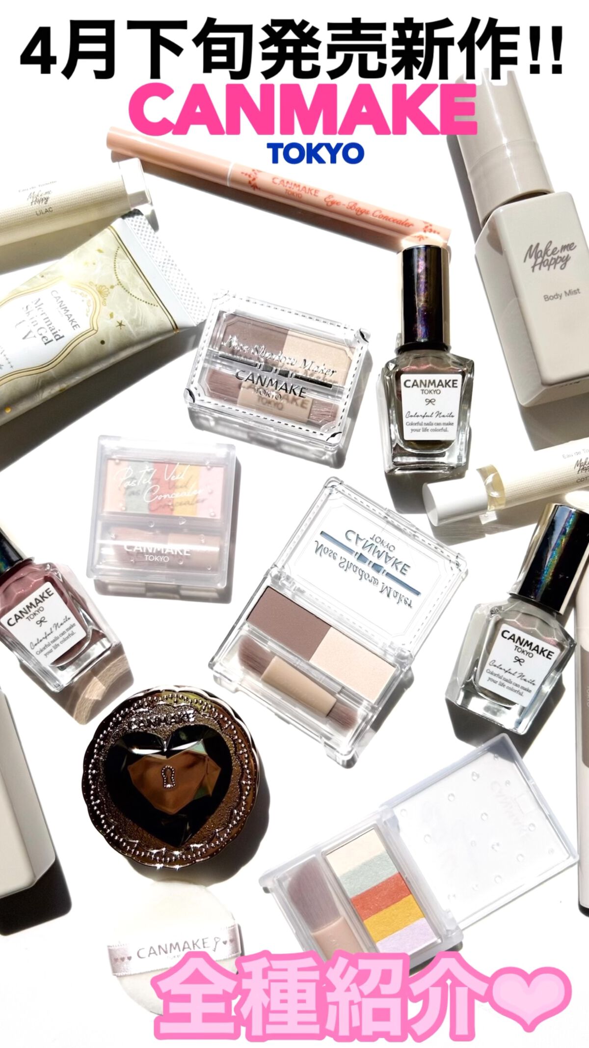 マーメイドスキンジェルUV/キャンメイク/日焼け止めジェルを使ったクチコミ（1枚目）