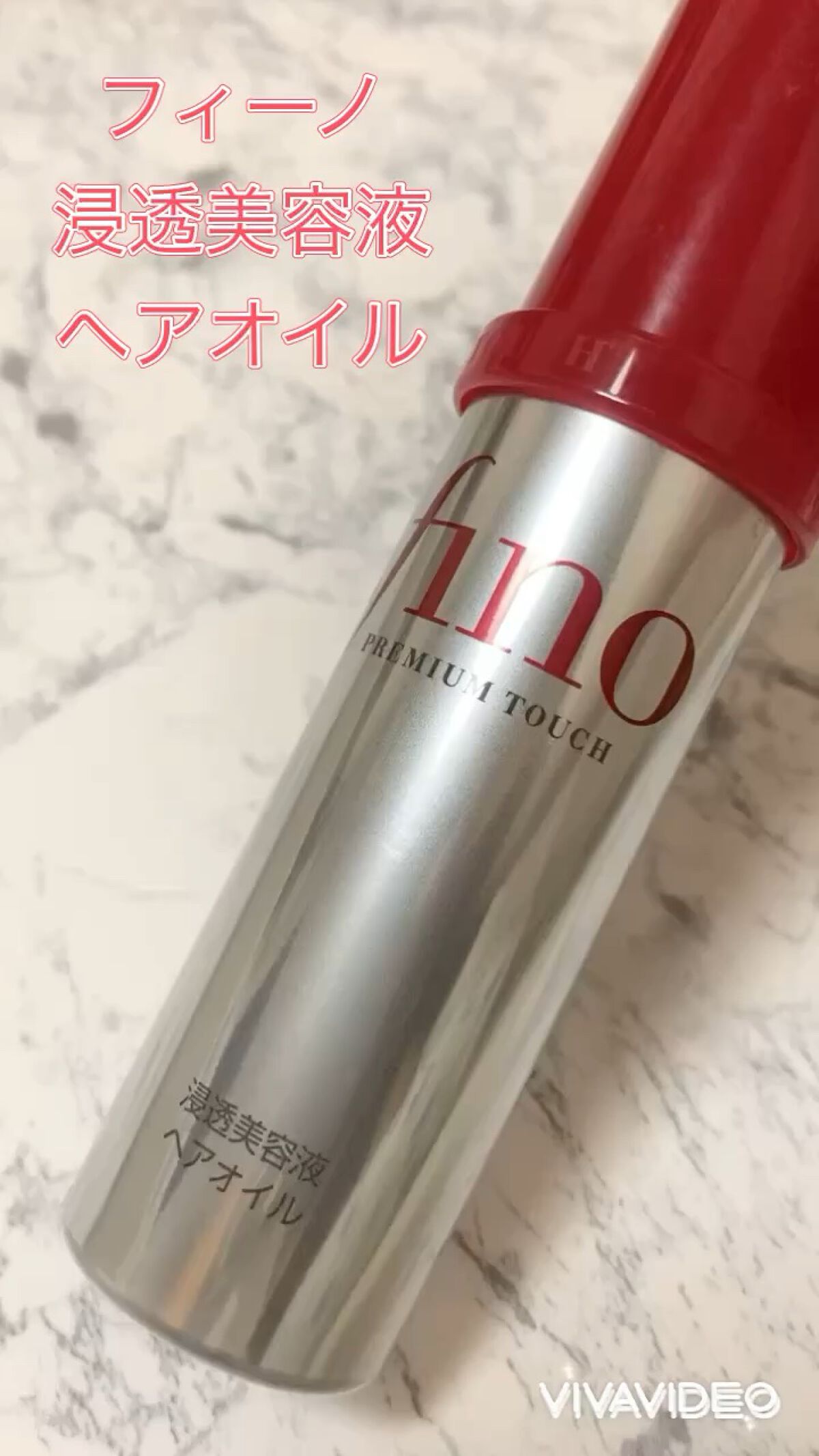 フィーノ　プレミアムタッチ　濃厚美容液ヘアマスク/フィーノ/ヘアマスク・ヘアパックを使ったクチコミ（1枚目）