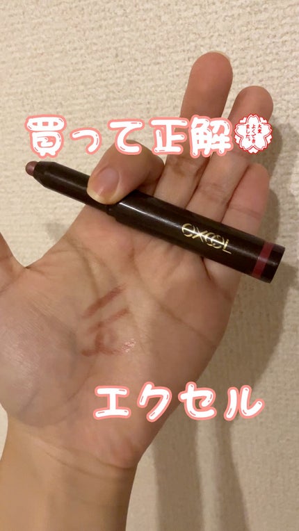 グリームオンフィットシャドウ/excel/スティックアイシャドウの人気ショート動画